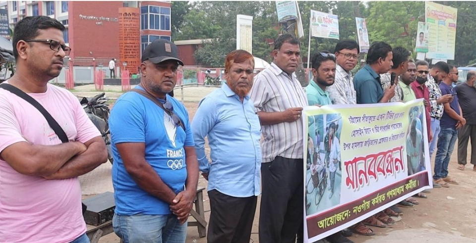 চট্টগ্রামে সাংবাদিকদের ওপর হামলার প্রতিবাদে নওগাঁয় মানববন্ধন